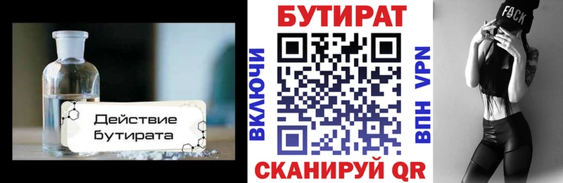 БУТИРАТ 99%  Костерёво 